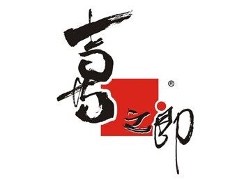 新澳门2025免费原料